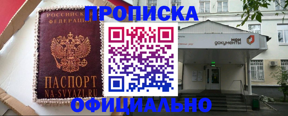 временная регистрация недорого в Чувашии