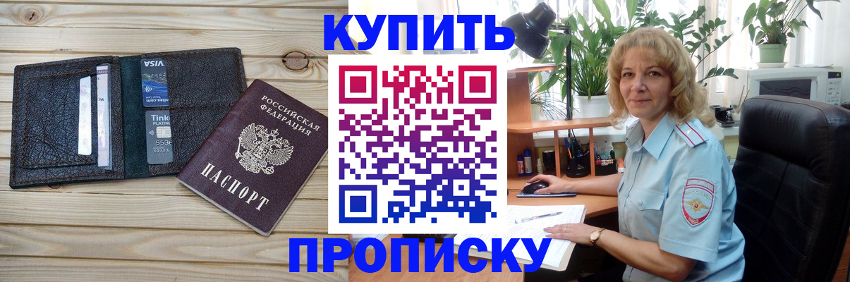 временная прописка в Чувашии