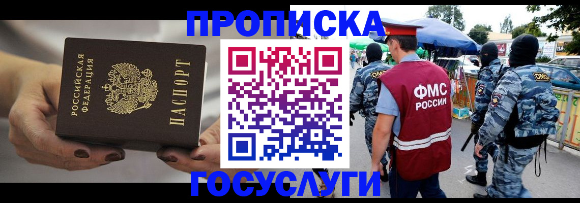 временная регистрация недорого в Чувашии