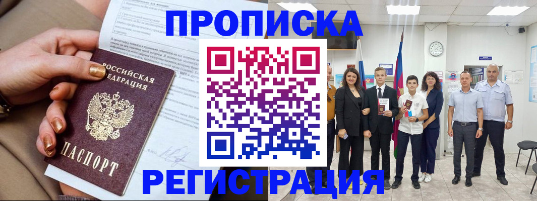 прописка поиск в Чувашии