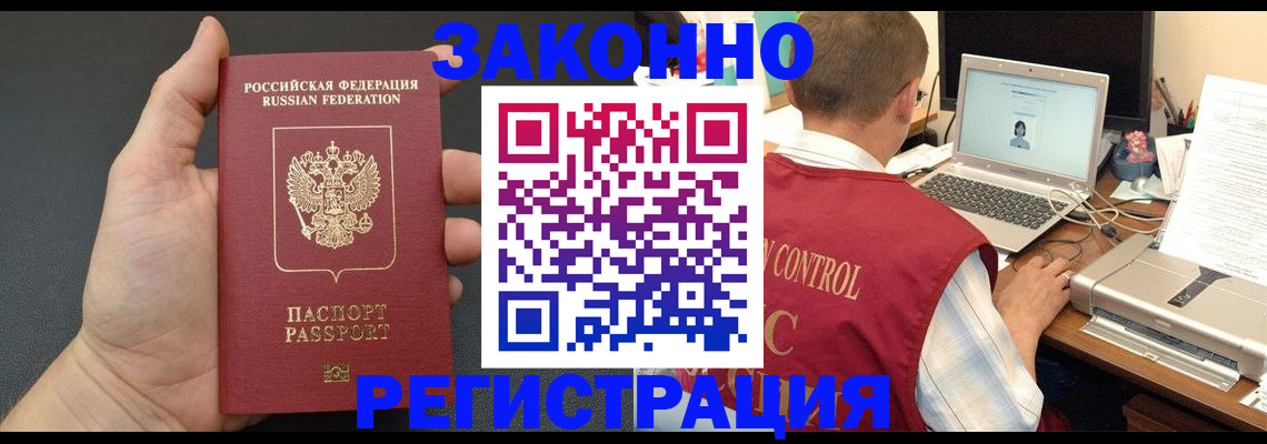 временная регистрация для школы в Чувашии